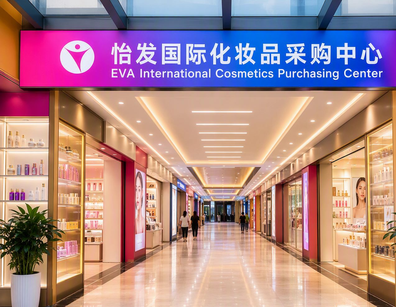 Entrada del Eva International Cosmetics Purchasing Center: pasillo luminoso con tiendas de belleza iluminadas y letrero bilingüe
